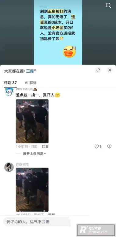 模仿王源网红王扁摆摊相关图片5