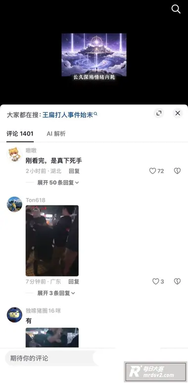 模仿王源网红王扁摆摊相关图片6