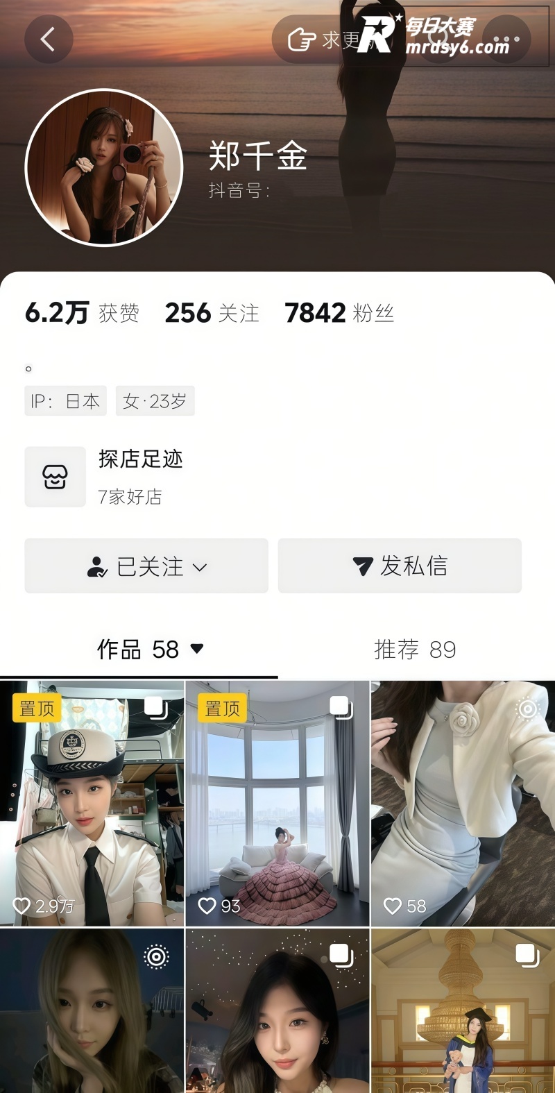 上海海事大学反差母狗相关图片1