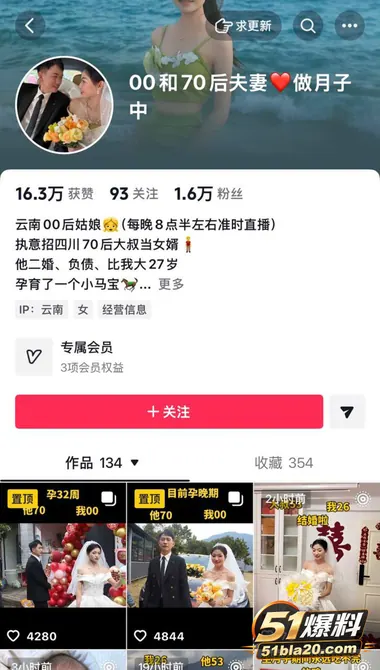 崩老头再度爆火 大批女网红集体炸锅 二婚带娃淫妇彩礼百万 捞女连大爷都不放过了