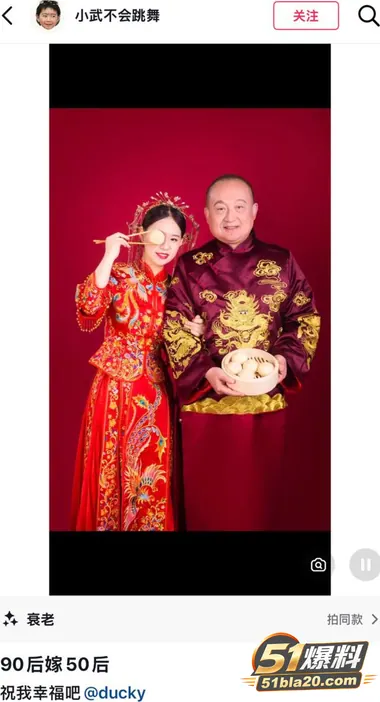 崩老头再度爆火 大批女网红集体炸锅 二婚带娃淫妇彩礼百万 捞女连大爷都不放过了