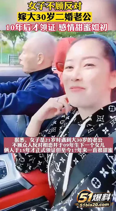 崩老头再度爆火 大批女网红集体炸锅 二婚带娃淫妇彩礼百万 捞女连大爷都不放过了