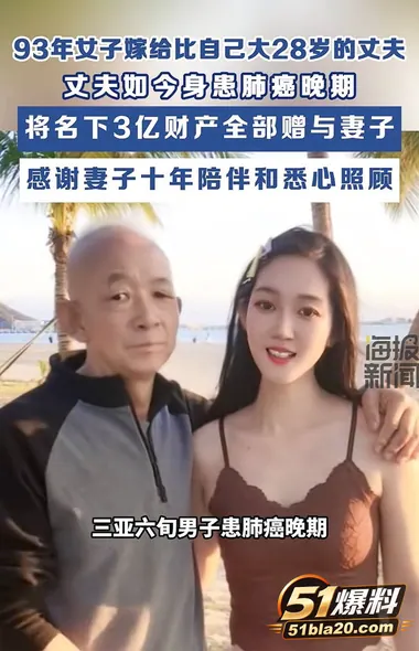 崩老头再度爆火 大批女网红集体炸锅 二婚带娃淫妇彩礼百万 捞女连大爷都不放过了