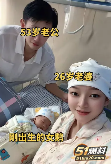崩老头再度爆火 大批女网红集体炸锅 二婚带娃淫妇彩礼百万 捞女连大爷都不放过了