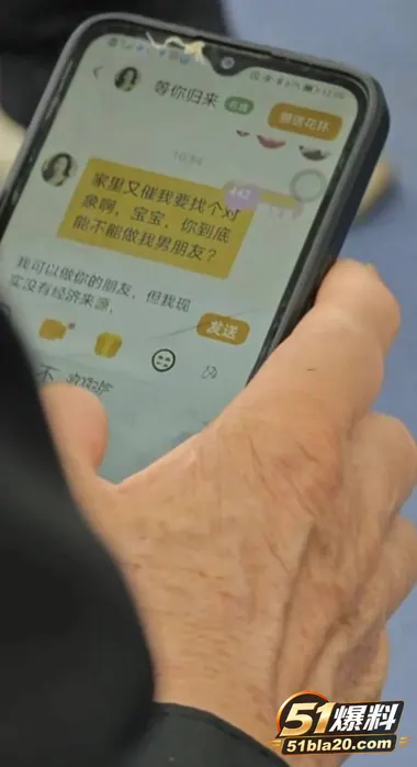崩老头再度爆火 大批女网红集体炸锅 二婚带娃淫妇彩礼百万 捞女连大爷都不放过了