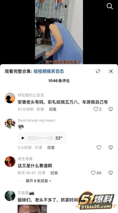 崩老头再度爆火 大批女网红集体炸锅 二婚带娃淫妇彩礼百万 捞女连大爷都不放过了