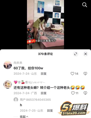 崩老头再度爆火 大批女网红集体炸锅 二婚带娃淫妇彩礼百万 捞女连大爷都不放过了