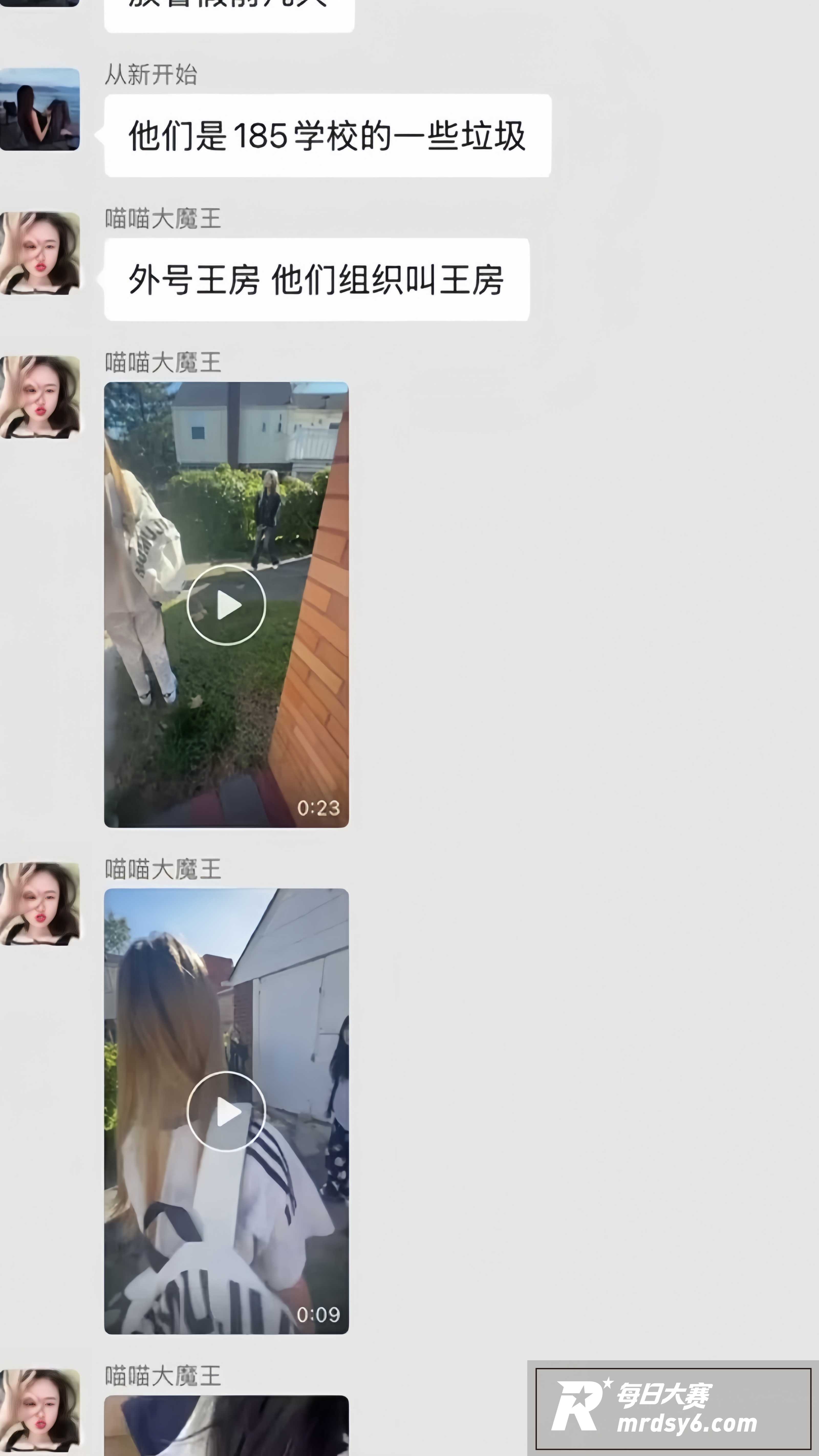纽约法拉盛恶性霸凌！相关图片5