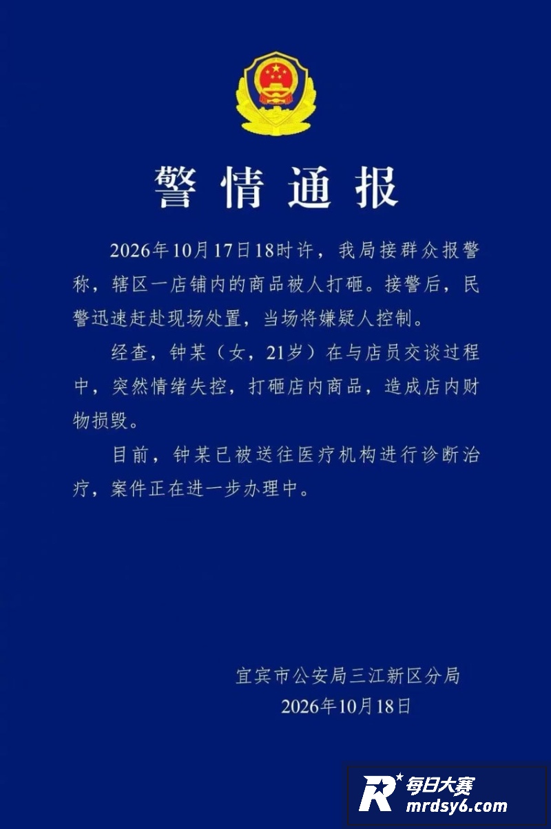 躺着也中枪！ 四川宜相关图片2