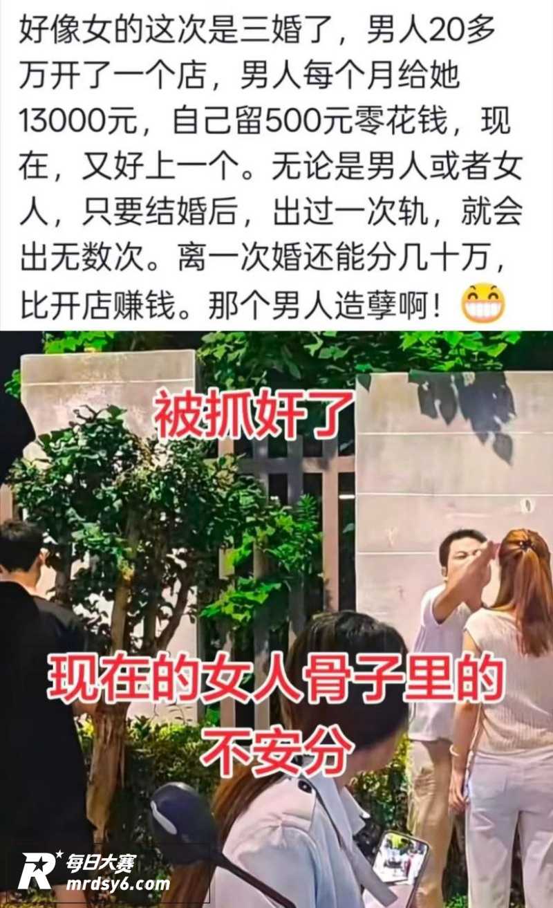 滨海抓奸现场 男子逛相关图片2