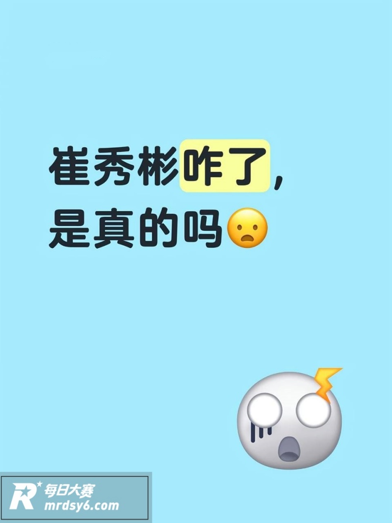 崔秀彬私密照炸裂热搜相关图片3
