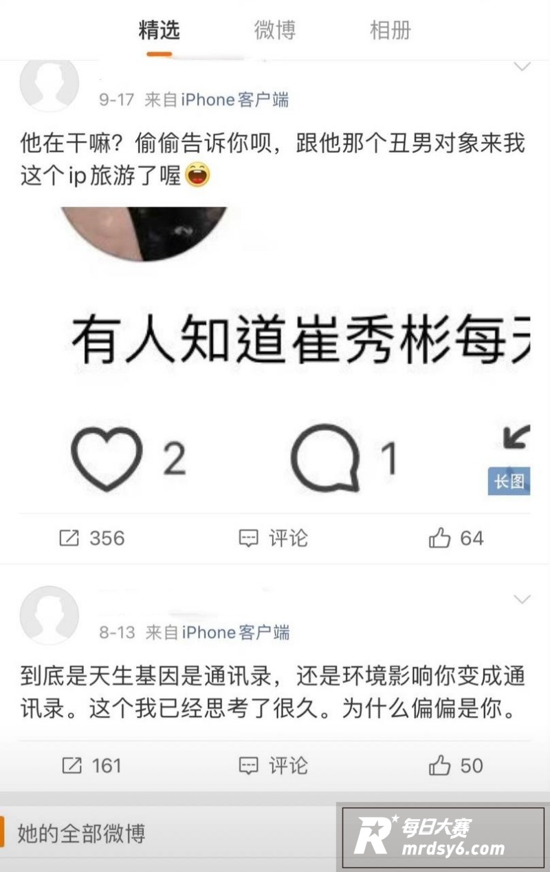 崔秀彬私密照炸裂热搜相关图片5