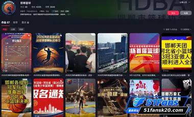 全网疯求！ 邯郸篮球相关图片 5