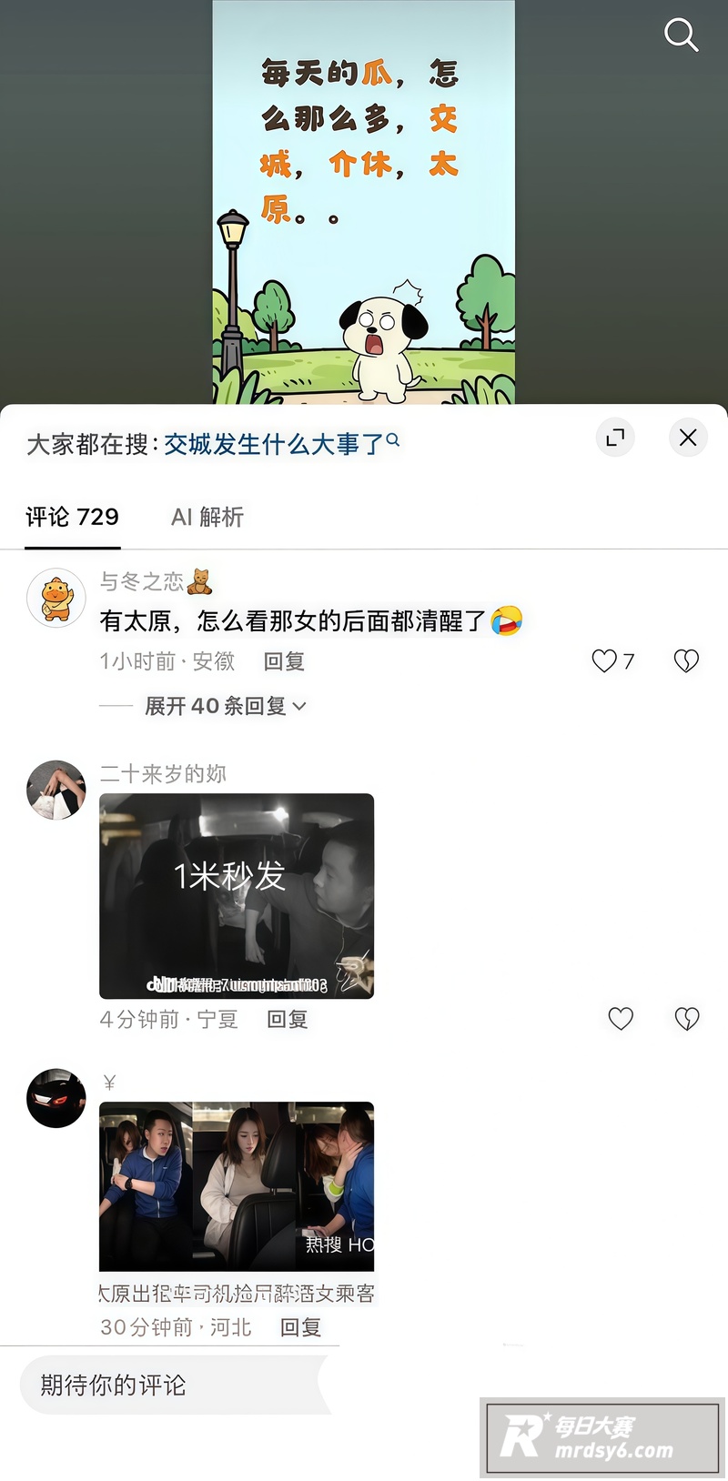 介休悟空地产晓婷自慰相关图片2