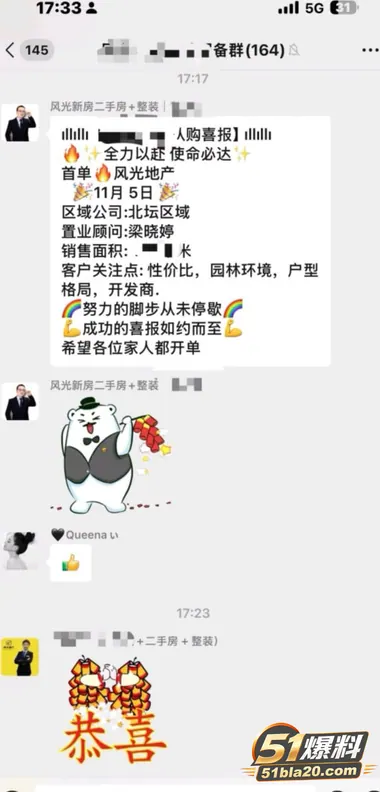 山西太原介休悟空二手房女销售 梁晓婷 被曝偷情已婚男同事 二人裸聊视频流出尺度炸裂