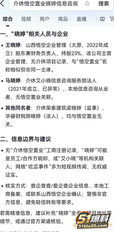 山西太原介休悟空二手房女销售 梁晓婷 被曝偷情已婚男同事 二人裸聊视频流出尺度炸裂