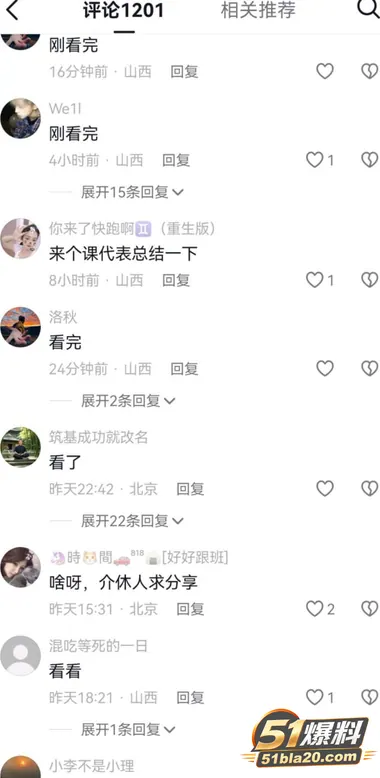山西太原介休悟空二手房女销售 梁晓婷 被曝偷情已婚男同事 二人裸聊视频流出尺度炸裂