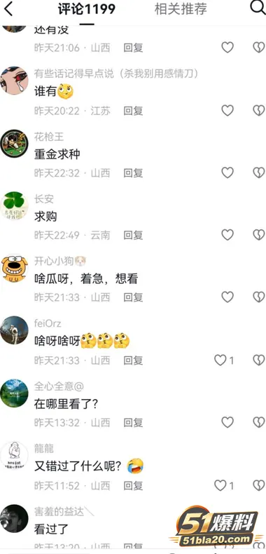 山西太原介休悟空二手房女销售 梁晓婷 被曝偷情已婚男同事 二人裸聊视频流出尺度炸裂