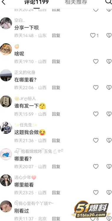 山西太原介休悟空二手房女销售 梁晓婷 被曝偷情已婚男同事 二人裸聊视频流出尺度炸裂
