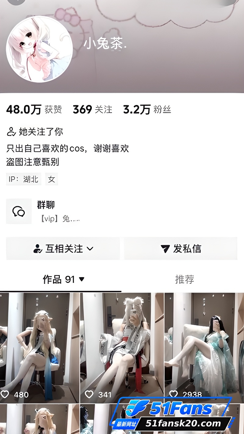 抖音极品coser萌相关图片 1