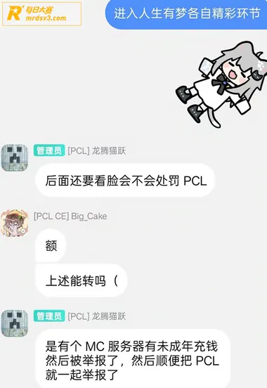 PCL宣布即日起停止相关图片2