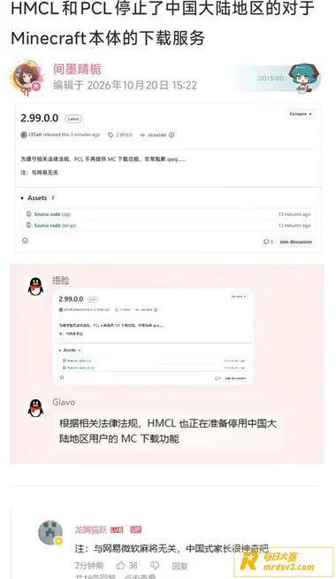 PCL宣布即日起停止相关图片3