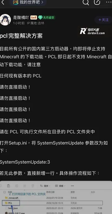 PCL宣布即日起停止相关图片7