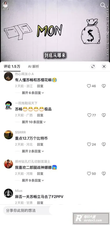起底麻豆覆灭始末！ 相关图片2