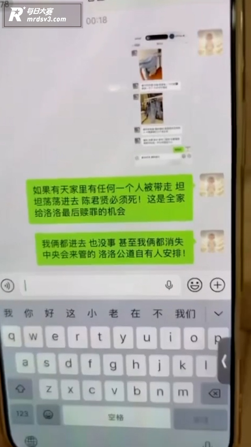 小洛熙妈妈再次发声 相关图片2